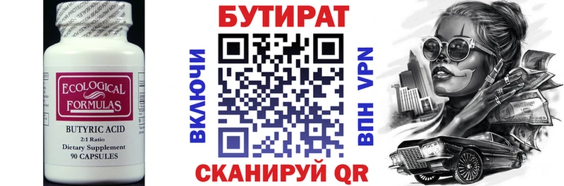 Купить закладки  Можайск  БУТИРАТ оксибутират 
