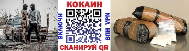 Купить  Можайск  КОКАИН VHQ 