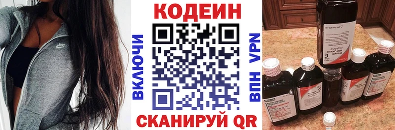 Codein Purple Drank  Купить  Можайск 