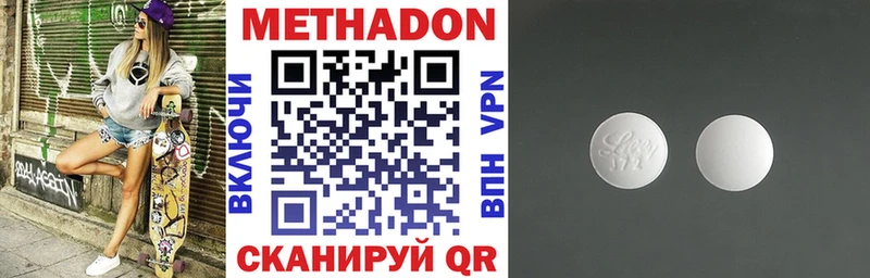 Метадон methadone  Купить где  Можайск 